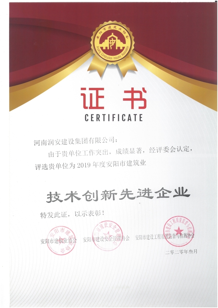 技術(shù)創(chuàng)新先進企業(yè)2020