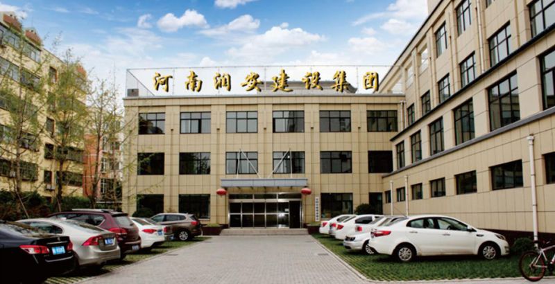 河南潤安建設(shè)集團有限公司