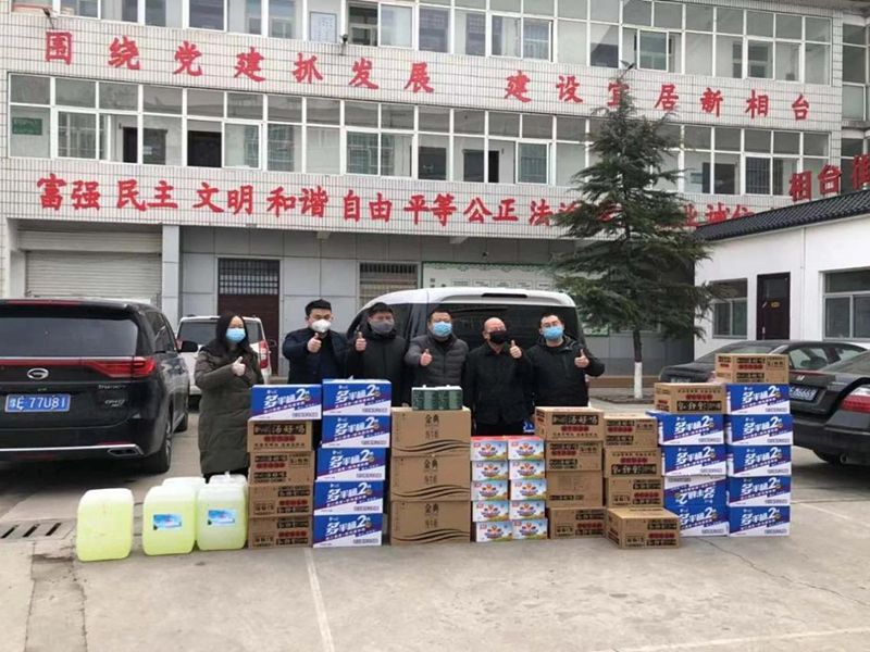 2020年2月7日，集團(tuán)公司“安陽(yáng)市殷都區(qū)戚家莊郝家橋城中村改造安置房”項(xiàng)目部向安陽(yáng)市殷都區(qū)相臺(tái)街道捐贈(zèng)抗疫物資，助力抗擊新冠肺炎疫情。