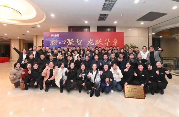 凝心聚智，龍躍華章 |潤安地產(chǎn)2023年年會(huì)圓 滿閉幕