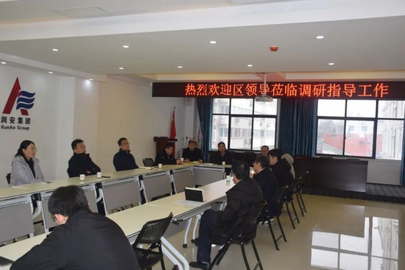 文峰區(qū)委常委、常務(wù)副區(qū)長李 鵬 海一行蒞臨潤安集團調(diào)研指導工作